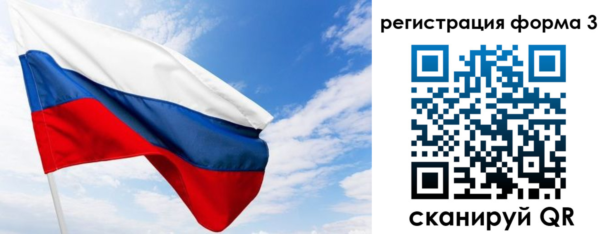 прописка для работы в Елизово