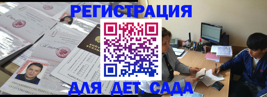 купить прописку в Елизово